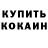 Метадон кристалл Yrij _V