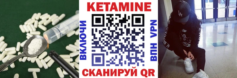 МЕГА маркетплейс  Далматово  Кетамин VHQ 
