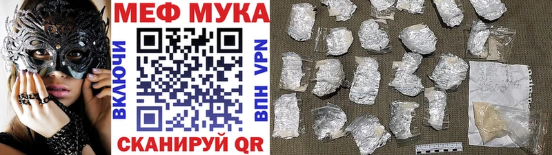 магазин    Далматово  МЕФ мука 